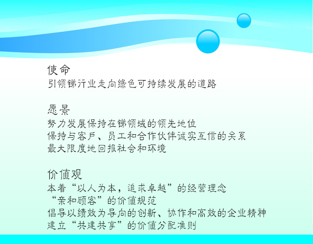 企业文化